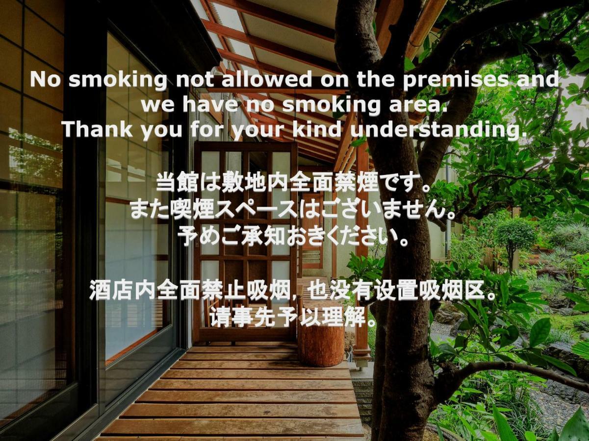 Kyoya Ryokan Нагоя Экстерьер фото